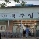 좋은날멸치국수 이미지