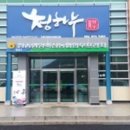 청송프라자 이미지