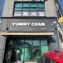 신기주공아파트 (3차) | 충주 연수동 퀄리티 좋고 가격 저렴한 반찬이 가득 집밥 반찬 맛집 여미찬 후기