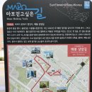 마포, 걷고싶은길 5코스 이미지