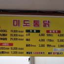 미도통닭 이미지