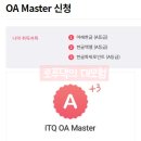 ITQ자격증(엑셀,한글,파워포인트) 이미지