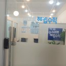 스마트해법수학교습소 이미지