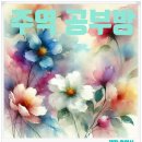 부효사 이미지