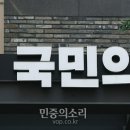 국힘, 잼버리 “유종의 미 거둬” 자평...전북도·부안군엔 “강제수사” 예고 이미지