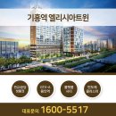 트윈프라자A,트윈프라자B | 기흥역 엘리시아 트윈 기흥 오피스텔 공급정보
