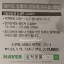 정라진찹쌀떡 이미지