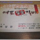 여포참숯갈비