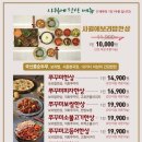 사월에 보리밥과 쭈꾸미 송파오금점 이미지