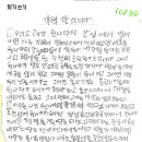 한우리독서토론논술동탄숲속논술교습소