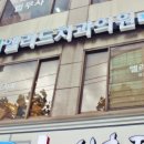 엘리드치과 이미지
