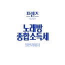 기장 노래연습장 이미지