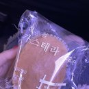 김종철 카스테라 카페