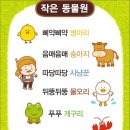 작은동물원 이미지