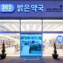 늘한마음약국 이미지