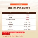 더썬클럽 | 부산 워터파크 '클럽디오아시스' 자세한 이용 후기
