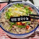 환절기 보양용으로 손색없는 쌀국수 땀땀 잠실점 다녀온 후기
