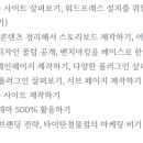 왔따네 푸드