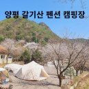 갈기산펜션 이미지