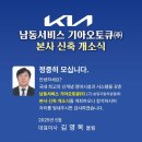남동서비스 기아오토큐(주) 네이버블로그