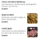 배스킨라빈스 성남고등점 | [분당/서현]모임하기 좋은 식당겸 술집 '어바웃풍미'(강력메뉴추천있음) *내돈내산 솔직후기*