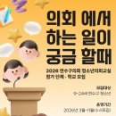 연수구의회 이미지