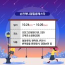 순천 애니멀 필름 페스타 이미지