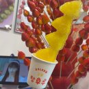 왕가탕후루중계 이미지