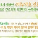 우리가족약초건강차 이미지