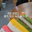 장미원종로떡방
