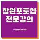창원포토샵학원 편집을 배워보자!