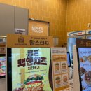 맘스터치전주효천점 이미지