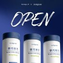 [4.5-4.9] 붓기속에 묻힌 이목구비 찾아주는 부기부기 공구 OPEN🩵