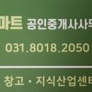 SKN공인중개사사무소 이미지