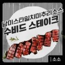 포차소소