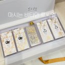 르씨엘 | 비타민계 에르메스 르씨엘 - 마시는비타민 스페셜팩 후기