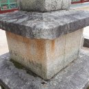 창원 성주사 삼층석탑 티스토리