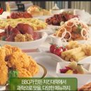비비큐 원통점
