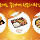 한솥도시락 - 중구 신당동 | 한솥도시락