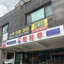 원차우 | 제주 서귀포 신시가지 맛집 원차우 후기