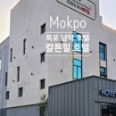 59왕십리목포숯불막창구이