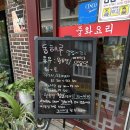 동해루 - 청주시 흥덕구 풍산로106번길 10 | [서울/왕십리] 행당동 노포 중국집 동해루 방문 후기(한양대, 왕십리 중국집, 중국음식, 점심 메뉴)