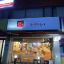 한스즉석떡볶이 이미지