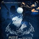 뮤지컬 생텍쥐페리 이미지