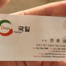 국일광고사