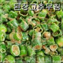 밥도둑 반찬 - 10월 25일 월요일 오늘의 반찬메뉴입니다. 이미지