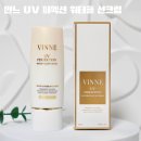 빈느 | 선크림추천! 빈느UV퍼펙션 워터풀선크림 솔직후기