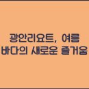 광안리가 이미지