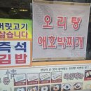 명인만두 광주무등산점 이미지