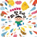 코르륵 이미지